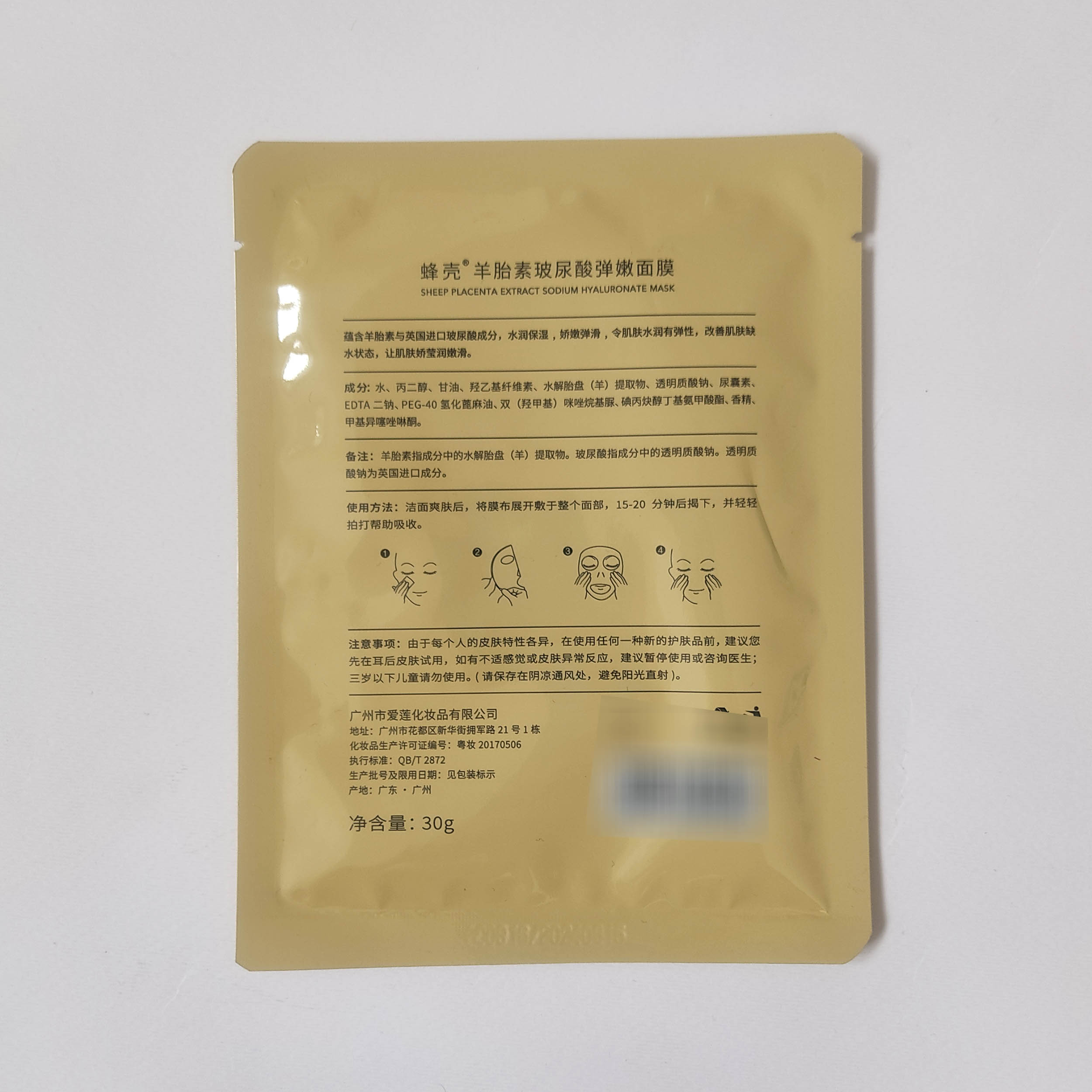 ماسک صورت فنجکر مدل sheep placenta extract sodium hyaluronate وزن 30 گرم مجموعه 2 عددی