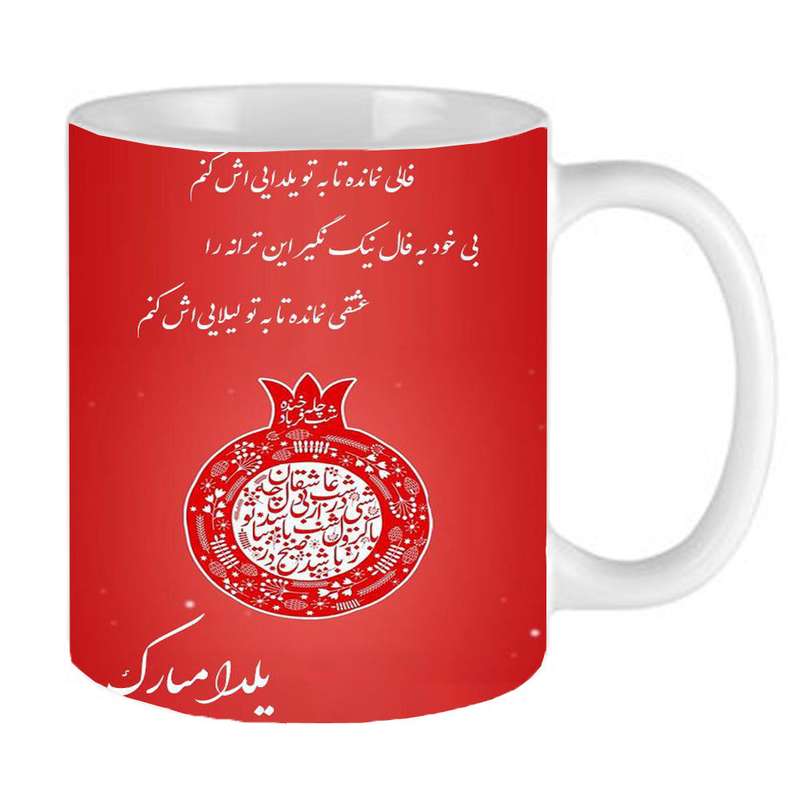 ماگ مدل یلدا 1