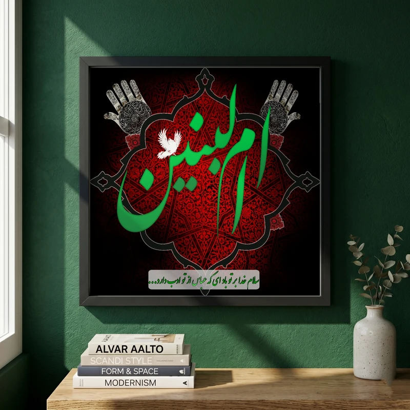 تابلو طرح حضرت ام البنین مدل G14179 فریم مشکی