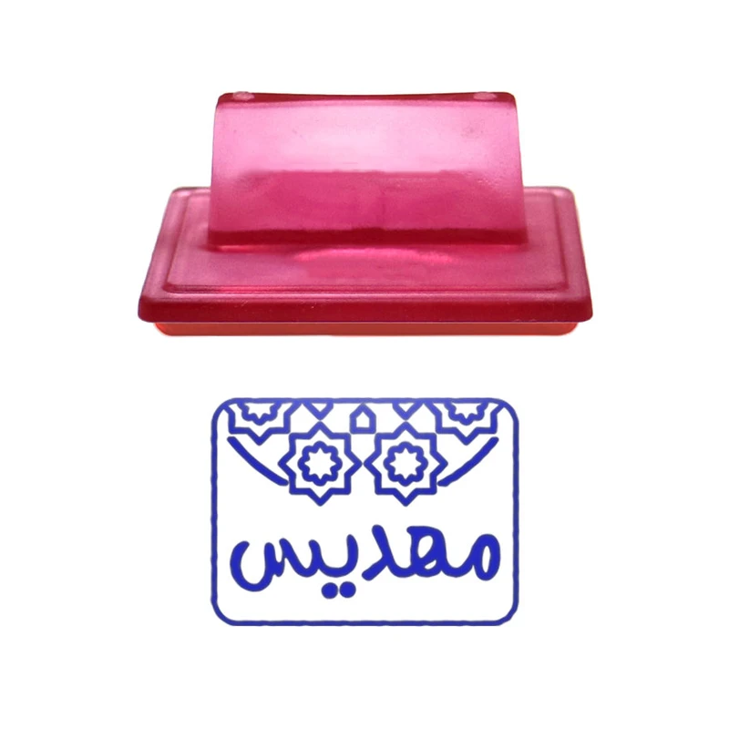 مهر حس آمیزی طرح اسلیمی مدل مهدیس