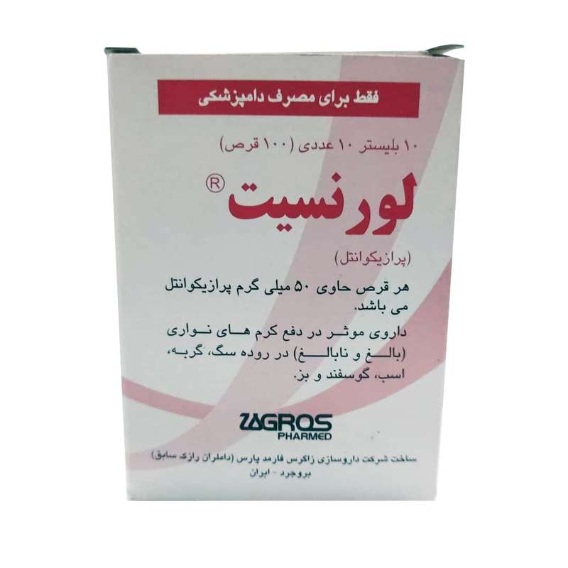 قرص ضد انگل لورنسیت زاگرس فارمد پارس مدل پرازی کوانتل وزن 5 گرم