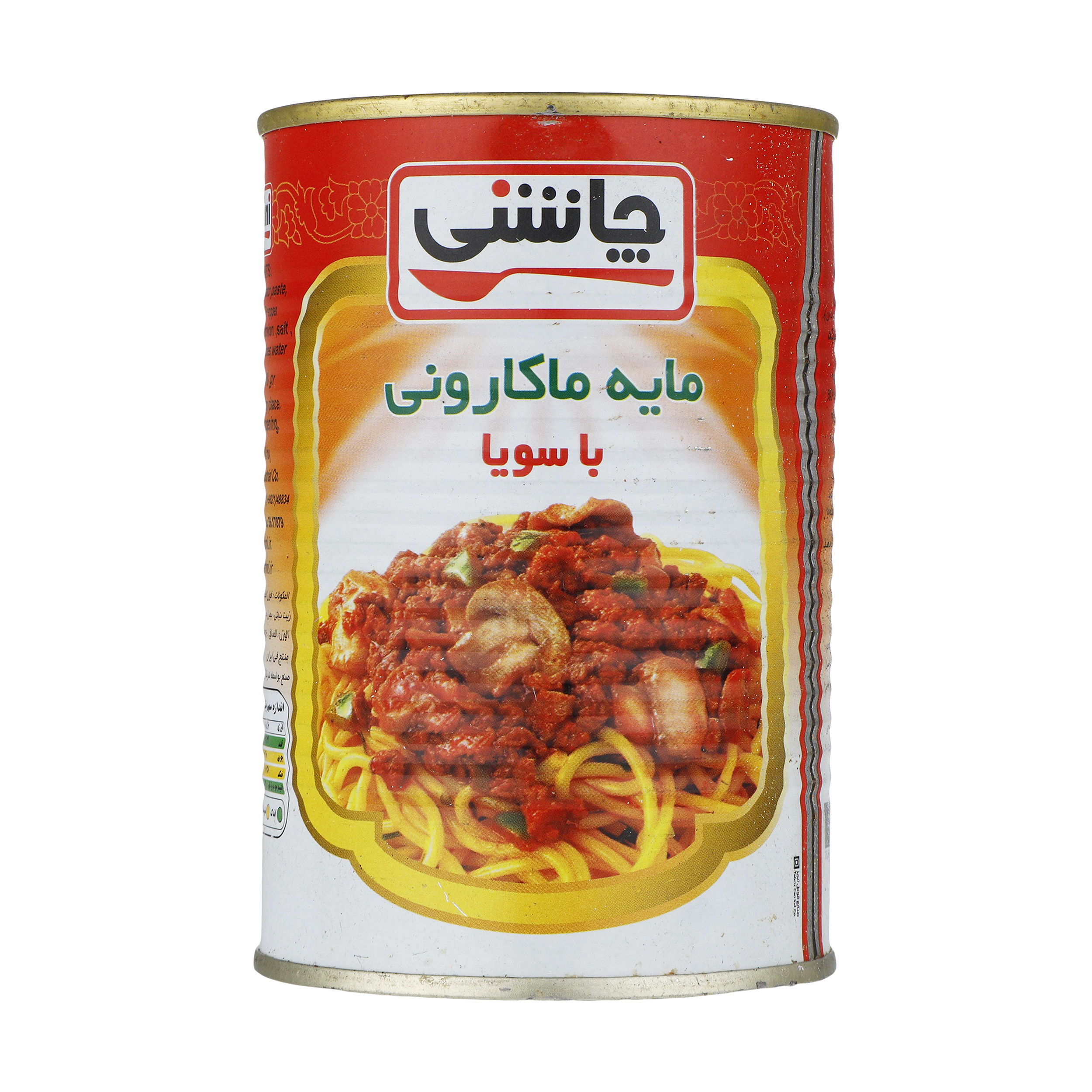 کنسرو مایه ماکارونی با سویا چاشنی - 410 گرم