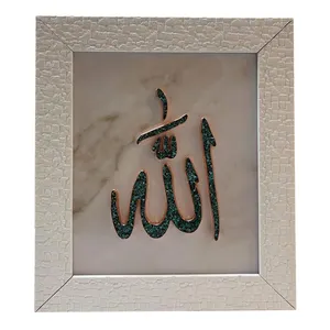 تابلو فیروزه کوبی مسی طرح الله کد 2430