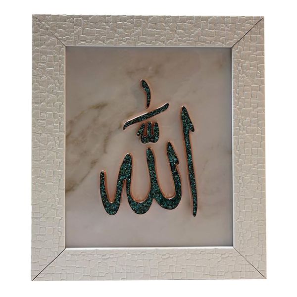 تابلو فیروزه کوبی مسی طرح الله کد 2430
