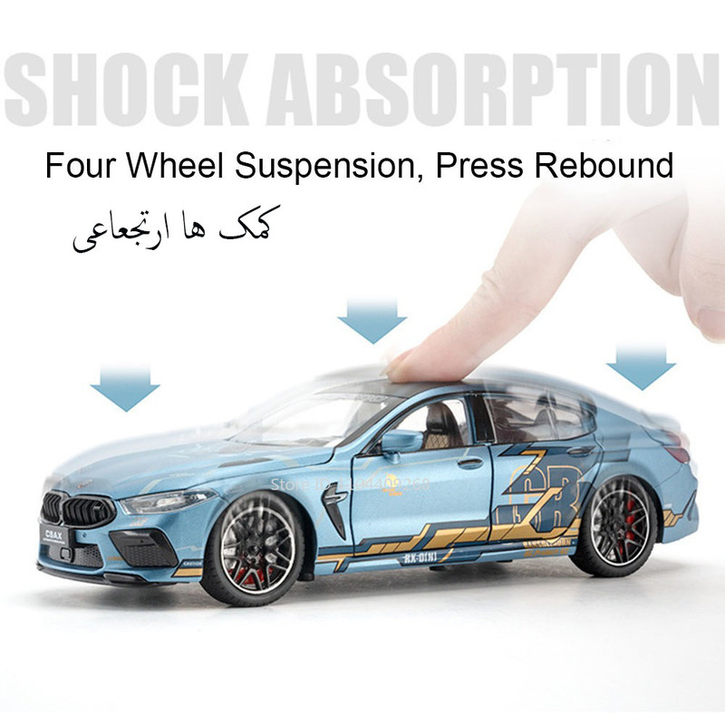 ماشین بازی مدل بی ام و M8 طرح متالیک کد 58958