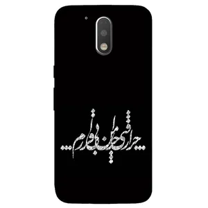 Megafone Typography 2387 Cover For Motorola Moto G4 Plus