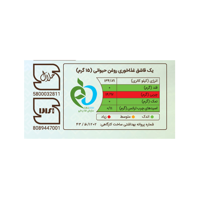 روغن حیوانی کرمانشاهی گوسفندی آرتیشو - 17 کیلوگرم