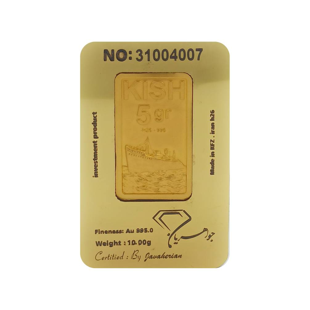 شمش طلا 24 عیار جواهریان مدل کیش 5