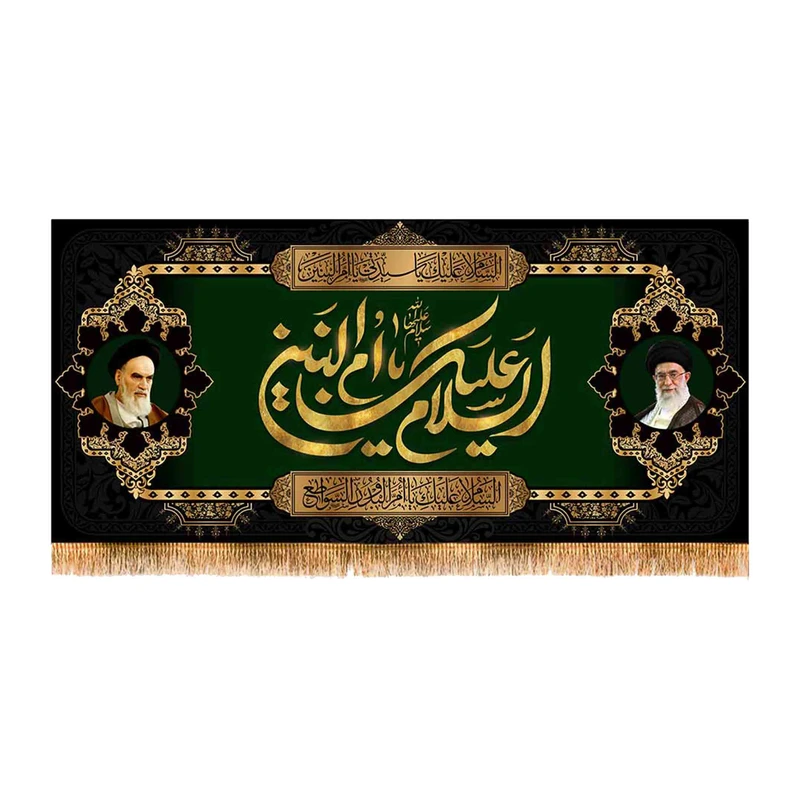 پرچم مدل پشت منبری شهادت حضرت ام البنین (س) کد 8894S