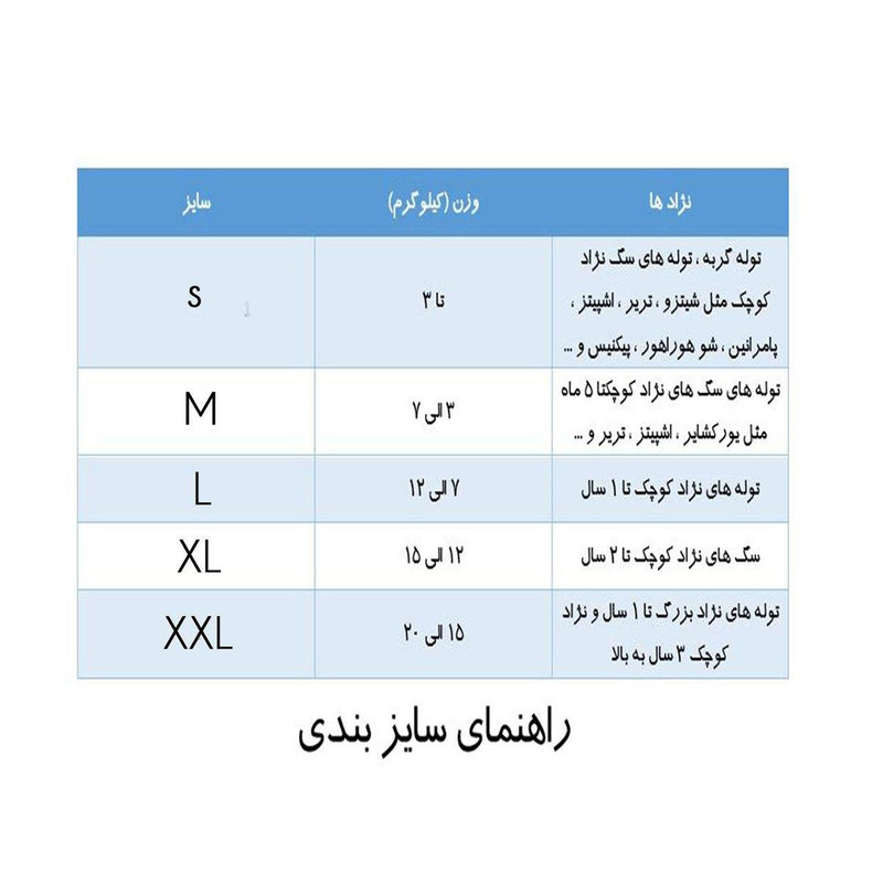 لباس سگ و گربه مدل BZ1 سایز XL