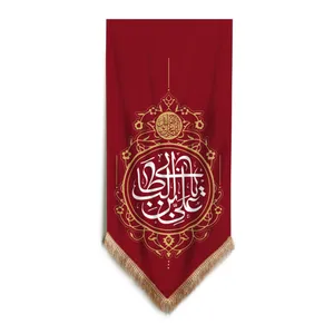 پرچم طرح مذهبی غدیر یا علی بن ابیطالب کد 30001345