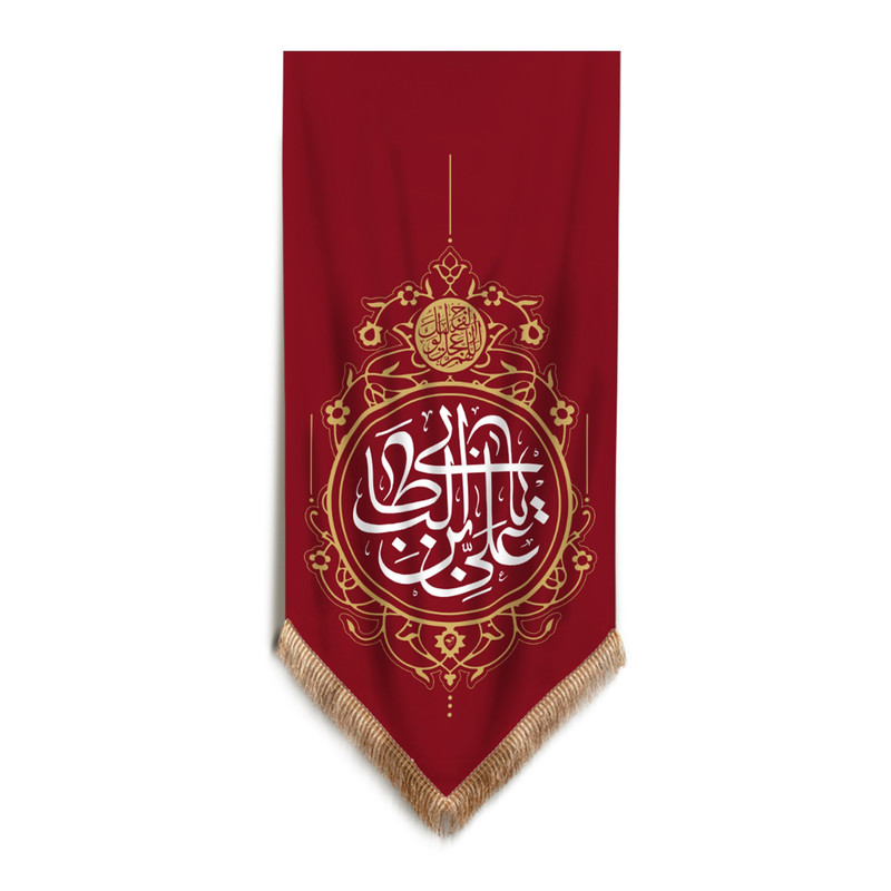 پرچم طرح مذهبی غدیر یا علی بن ابیطالب کد 30001345