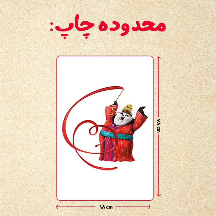 پازل 35 تکه مدل پاندا مونگ فو کار کد 53