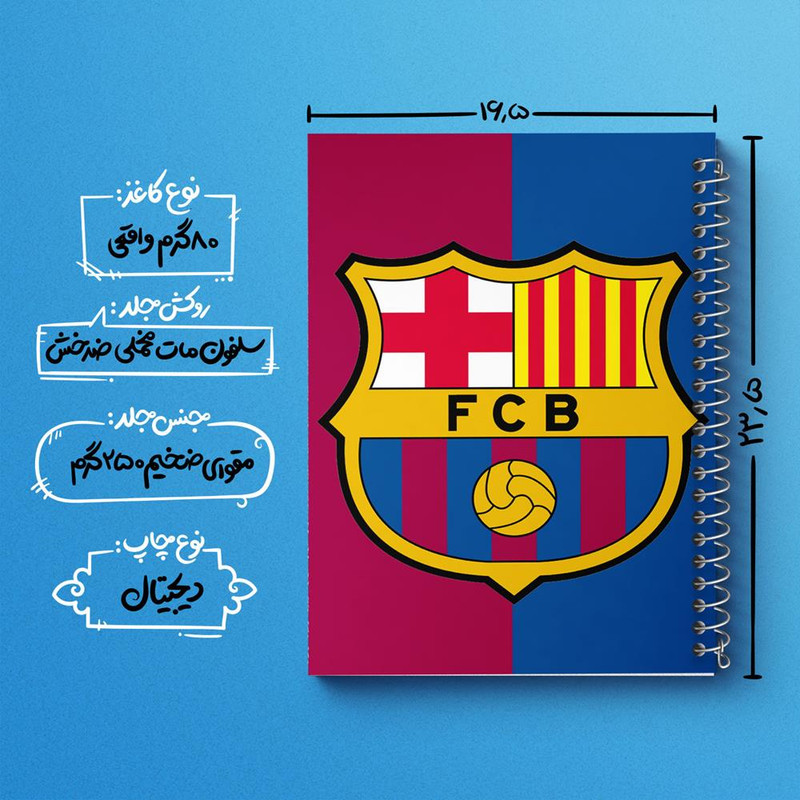 دفتر مشق 100 برگ خندالو طرح باشگاه بارسلونا FC Barcelona کد 2094