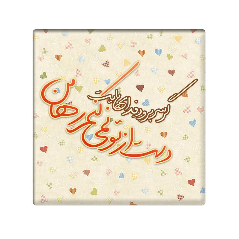 کاشی مدل KH5 کد 138