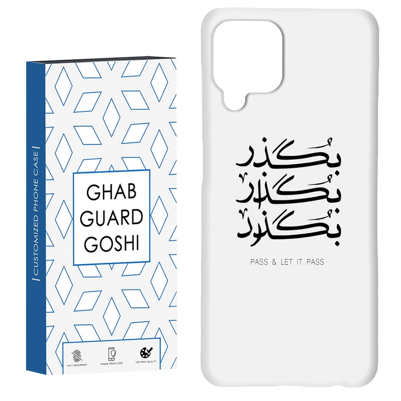 کاور قاب گارد گوشی طرح بگذار کد Dimo-151 مناسب برای گوشی موبایل سامسونگ Galaxy A22 4G / Galaxy M32 4G