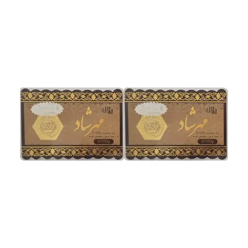 سکه طلا گرمی 18 عیار پارسیان مدل 0100 بسته 2 عددی