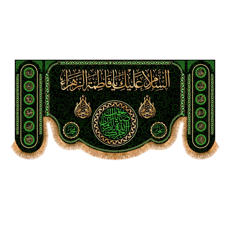 پرچم مدل پشت منبری شهادت حضرت زهرا کد 8402M