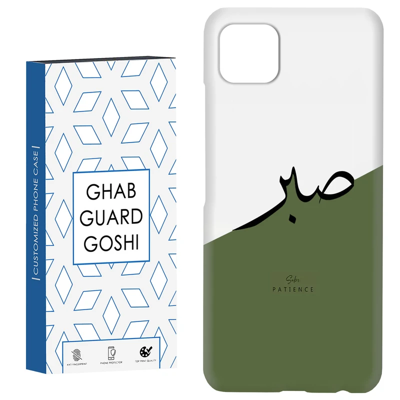 کاور قاب گارد گوشی طرح صبر کد Dimo-138 مناسب برای گوشی موبایل سامسونگ  GALAXY A22 5G