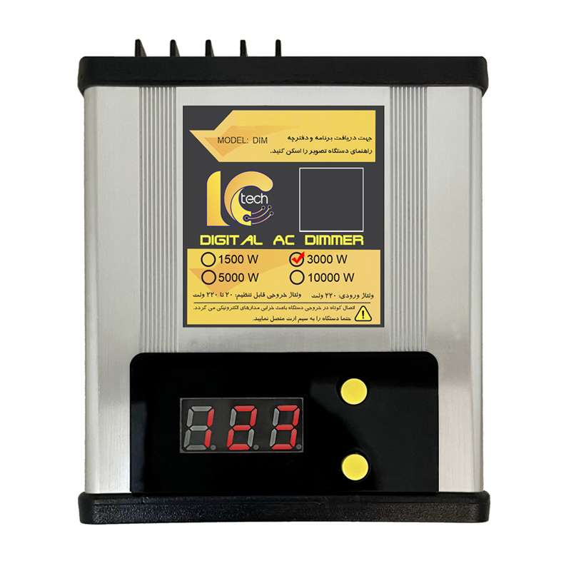 دیمر دیجیتال مدل 3000W