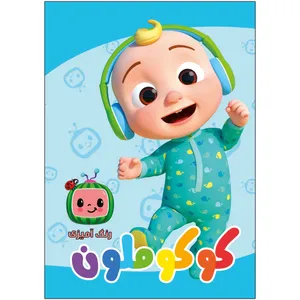 کتاب رنگ آمیزی کوکوملون اثر مهسا اخباری انتشارات مه در