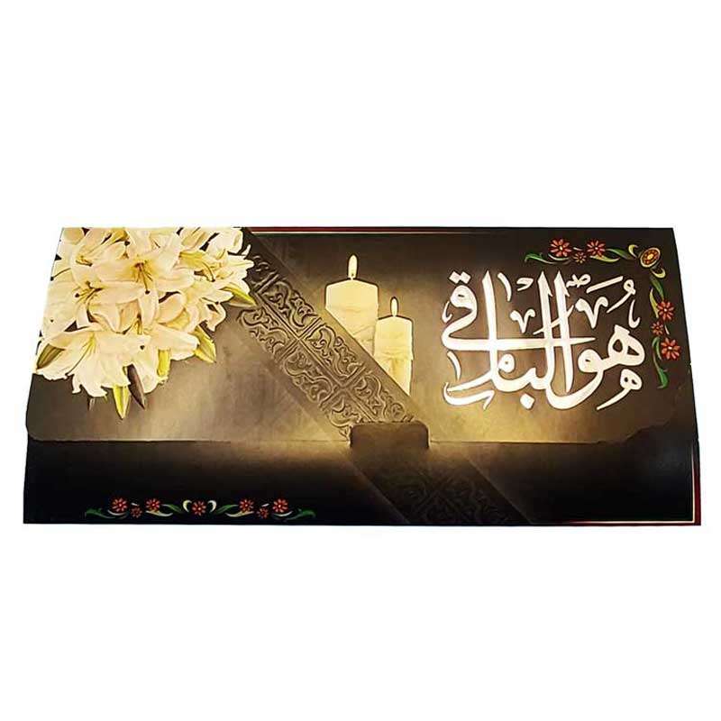 کارت دعوت طرح هوالباقی بسته 50 عددی کارت دعوت طرح هوالباقی بسته 50 عددی