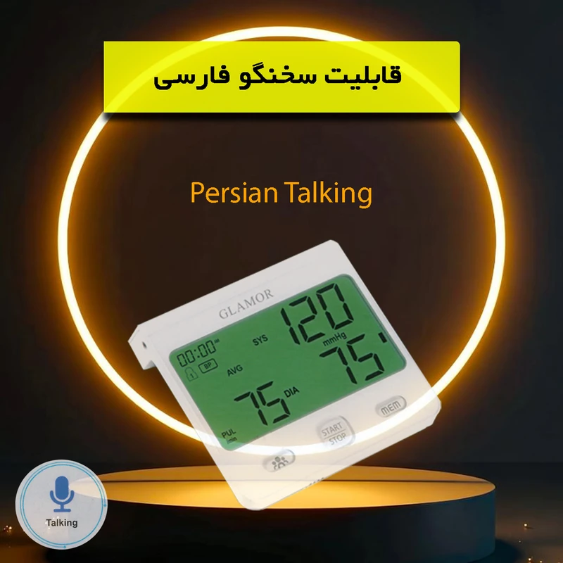 عکس شماره 2 : فشارسنج بازویی دیجیتال گلامور مدل 6175