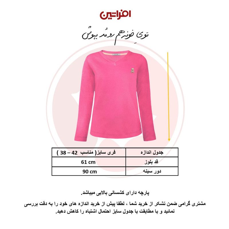 بلوز آستین بلند زنانه افراتین مدل کبریتی کد 7574