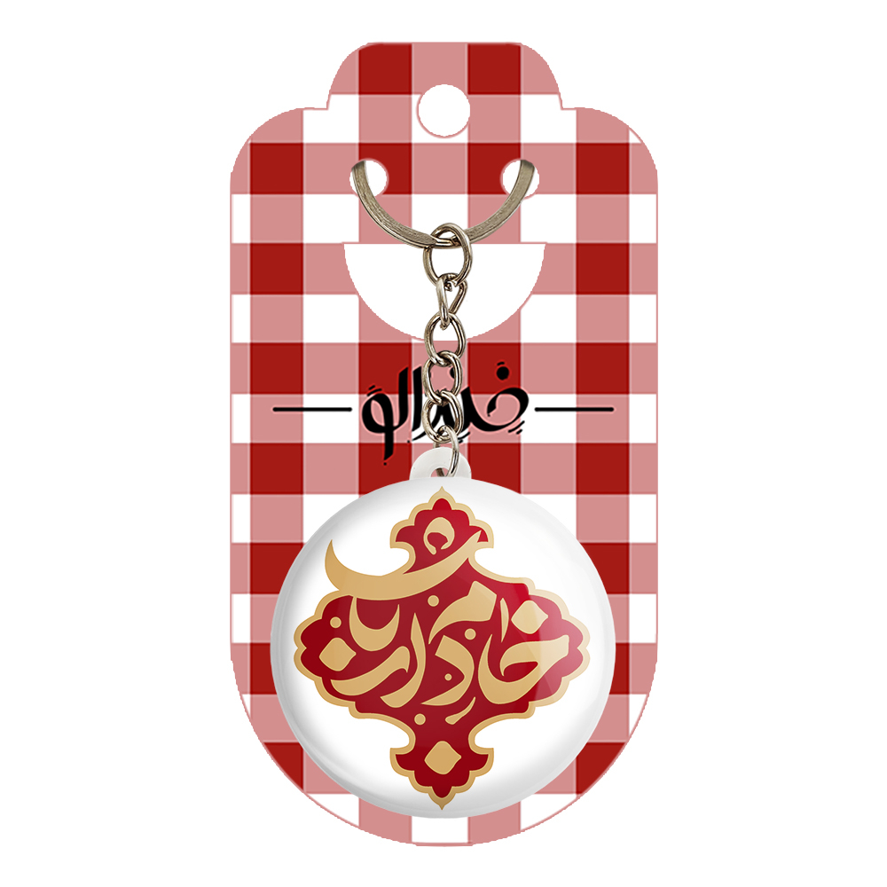 جاکلیدی خندالو مدل محرم خادم ارباب کد 7499