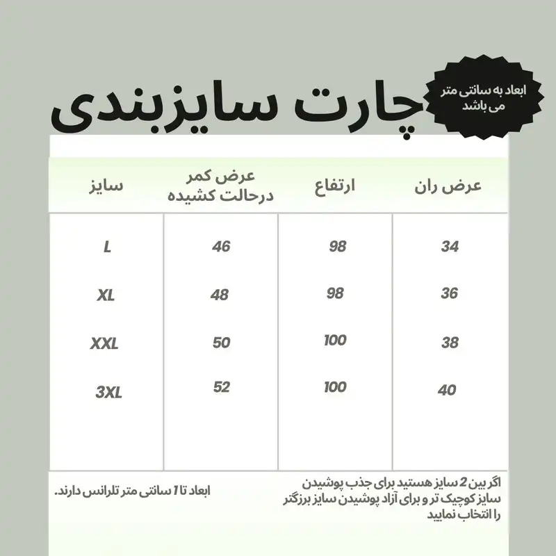 شلوار ورزشی مردانه نوزده نودیک مدل SH1952 B