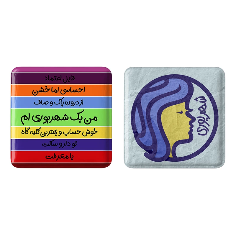 مگنت خندالو مدل ماه تولد شهریور کد 23142362 مجموعه 2 عددی