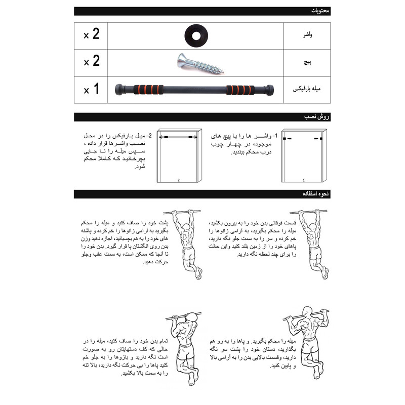 میله بارفیکس پلی فکتوری مدل سه لول کد PLF3163