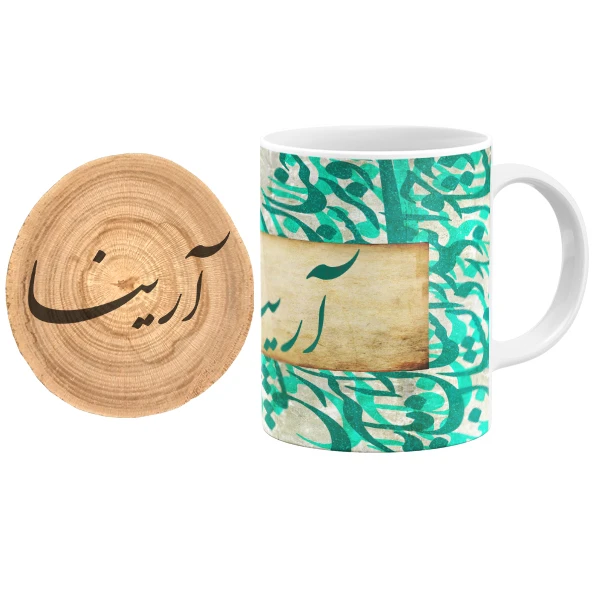 ماگ گالری وبفر مدل خوشنویسی طرح آرینا به همراه زیر لیوانی