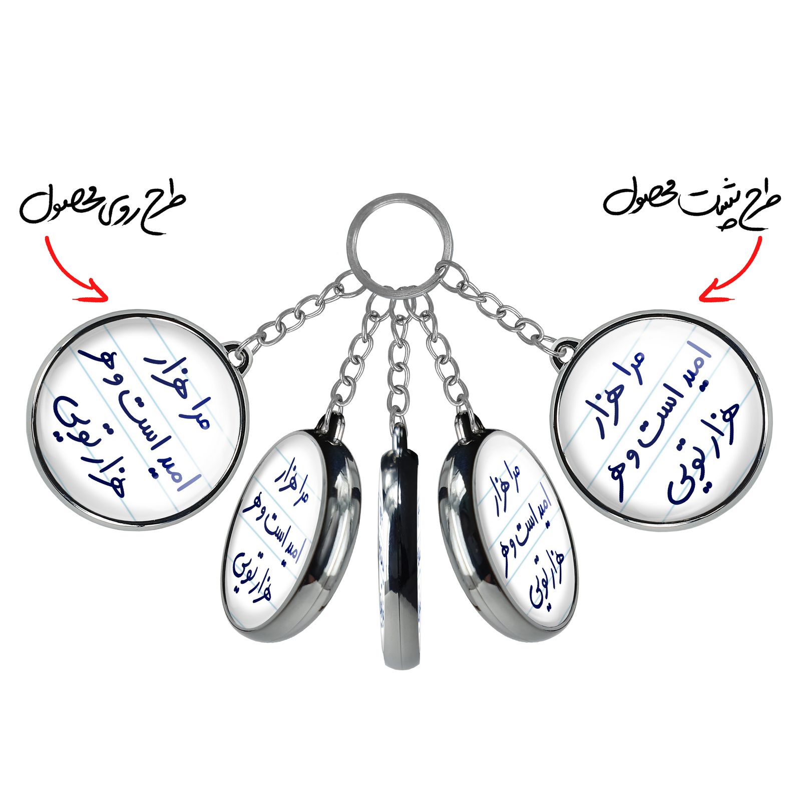 جاکلیدی خندالو طرح مرا هزار امید است و هر هزار تویی مدل دوطرفه کد 56555655 -  - 2