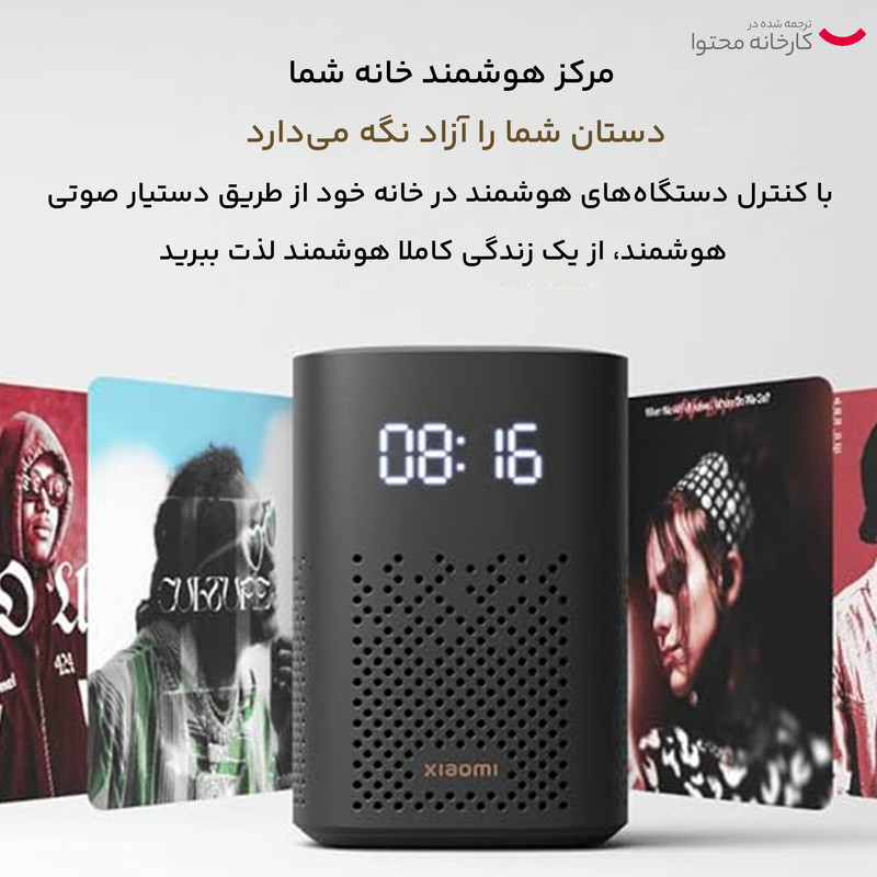 دستیار صوتی شیائومی مدل Smart Speaker IR Control l05g