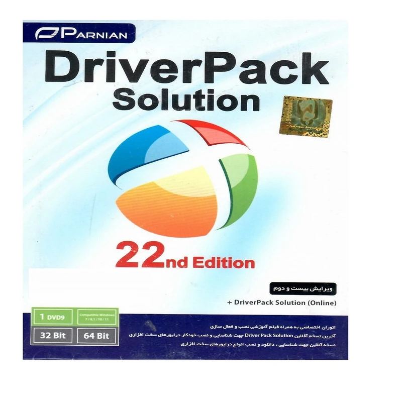نرم افزار Driverpack solution نشر پرنیان