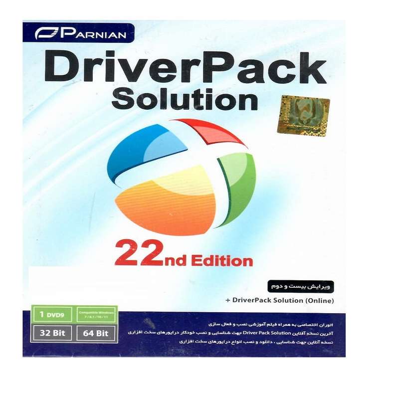 نرم افزار Driverpack solution نشر پرنیان نرم افزار Driverpack solution نشر پرنیان