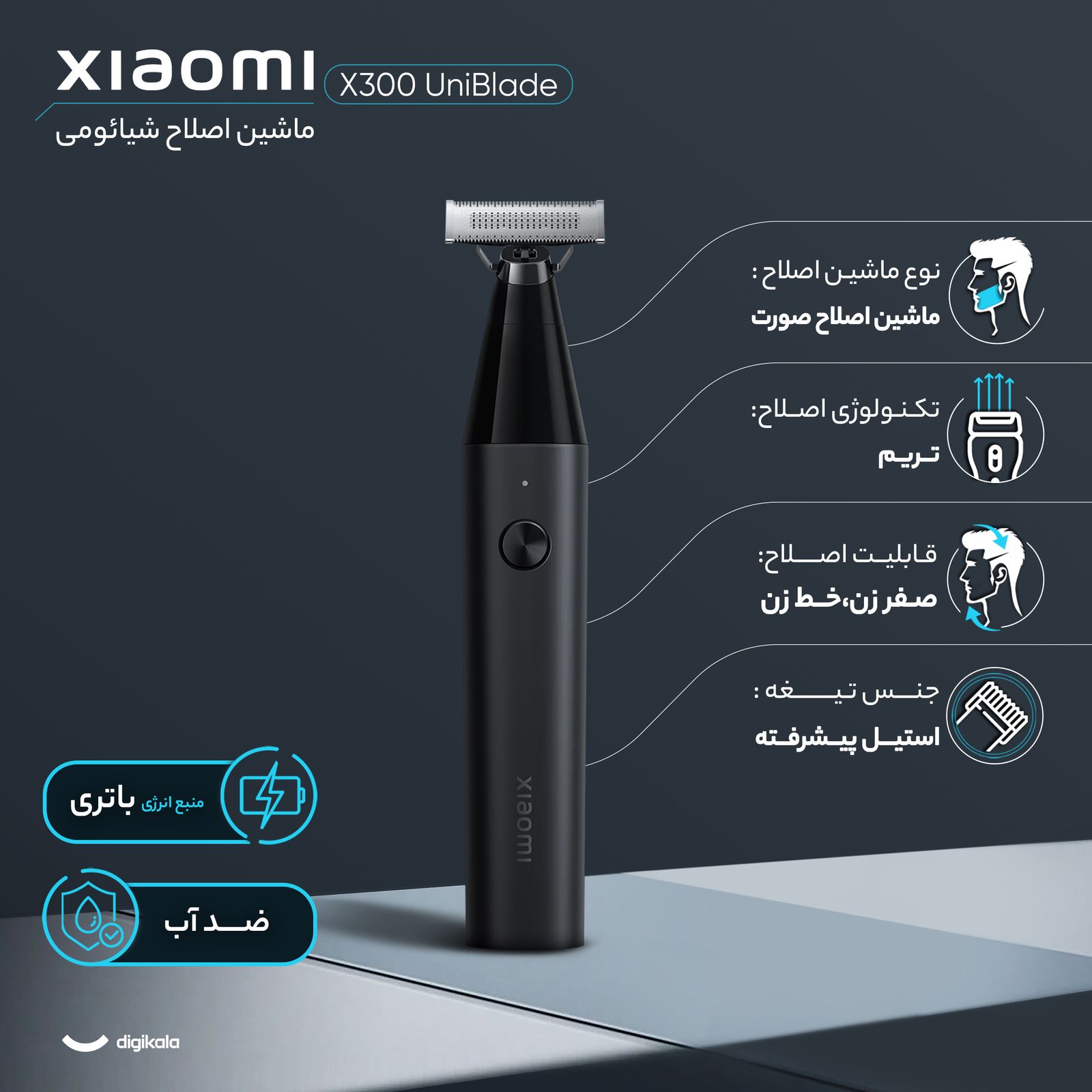 ماشین اصلاح شیائومی مدل X300 UniBlade -  - 2