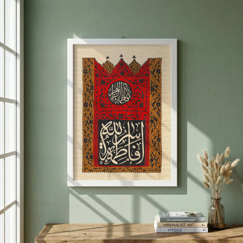 تابلو طرح یا حضرت فاطمه (س) مدل G15585 فریم سفید
