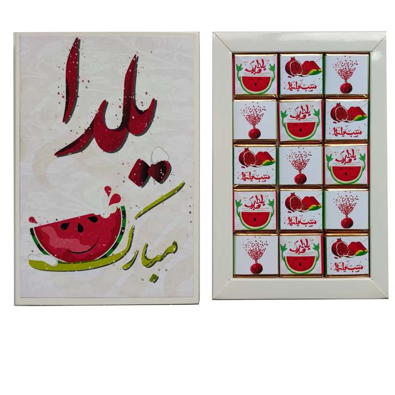 شکلات یلدا کشویی بسته 15 عددی