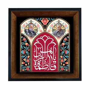 تابلو کاشی مبین ایده طرح حضرت زهرا (س) کد   X27  -  m1408
