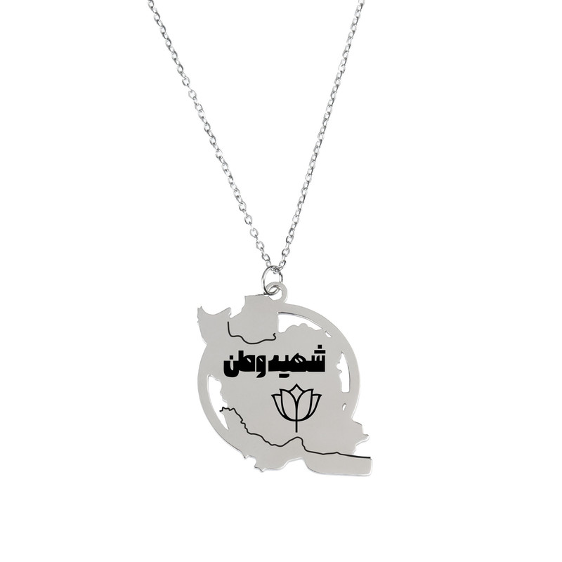 گردنبند زنانه گيلواره زراوشان مدل ایران طرح شهید وطن کد T10