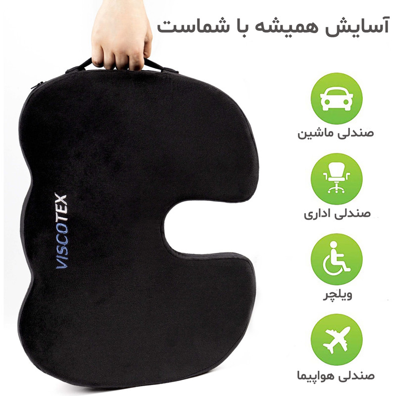 زیرنشیمنی طبی ویسکوتکس مدل Coccyx