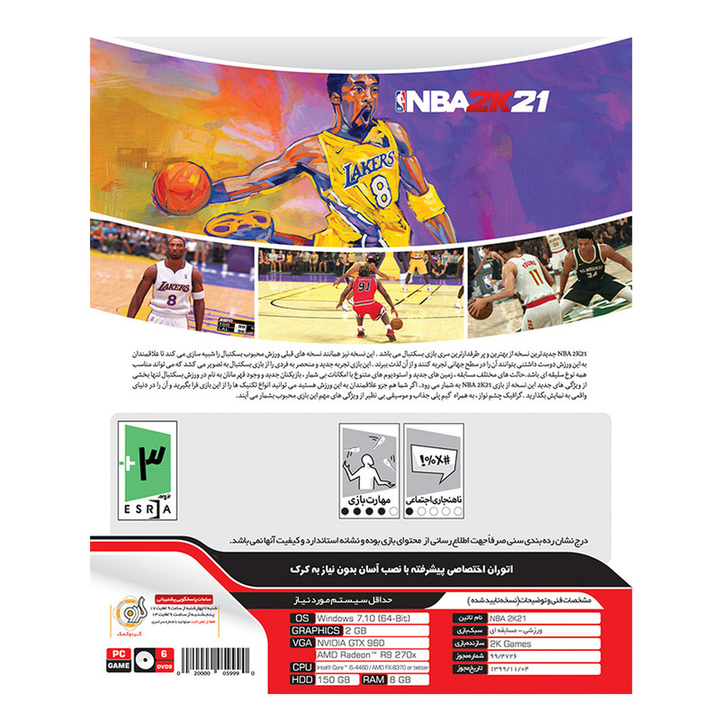 بازی NBA 2K21 مخصوص PC نشر گردو بازی NBA 2K21 مخصوص PC نشر گردو