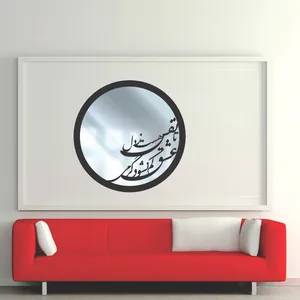 تابلوآینه کالیگرافی مدل گرمی عشق کد 20