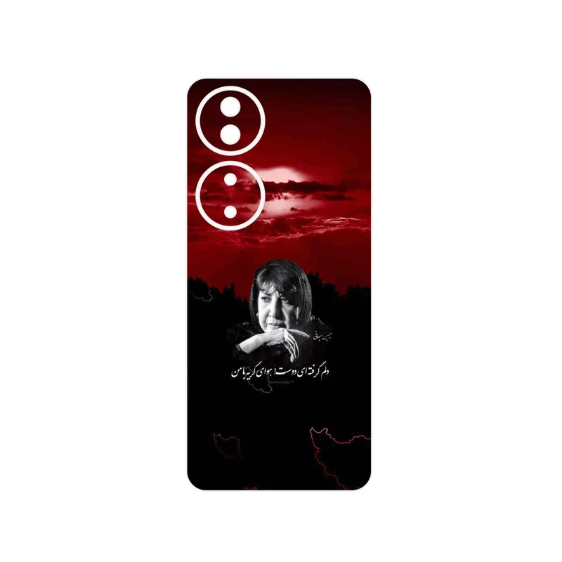 برچسب پوششی ماهوت مدل Simin Behbehani مناسب برای گوشی موبایل آنر X7b