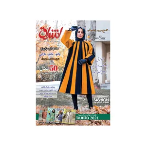 مجله هنری و خیاطی اشراق شماره 45