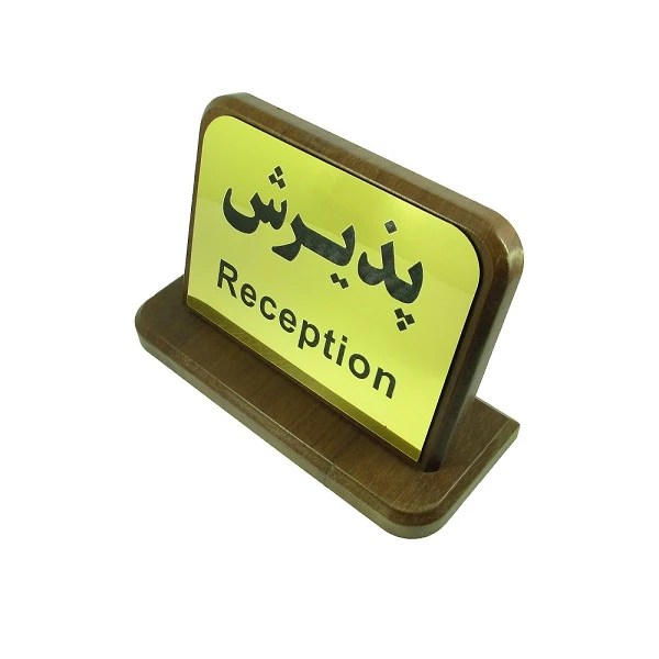 استند لوازم اداری مدل رومیزی پذیرش کد 6193