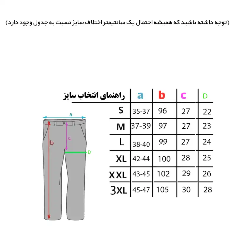 شلوار کوهنوردی مردانه مدل 121