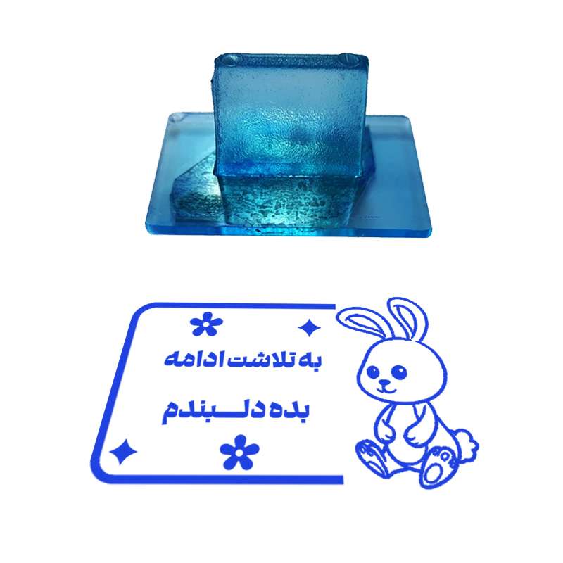 مهر مدل تشویقی دانش آموز طرح به تلاشت ادامه بده دلبندم کد T-1014 مهر مدل تشویقی دانش آموز طرح به تلاشت ادامه بده دلبندم کد T-1014
